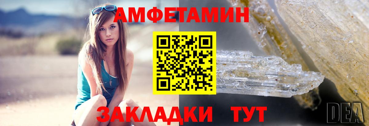 Малоярославец  Amphetamine 97%  АМФ  площадка какой сайт  Вход с VPN 