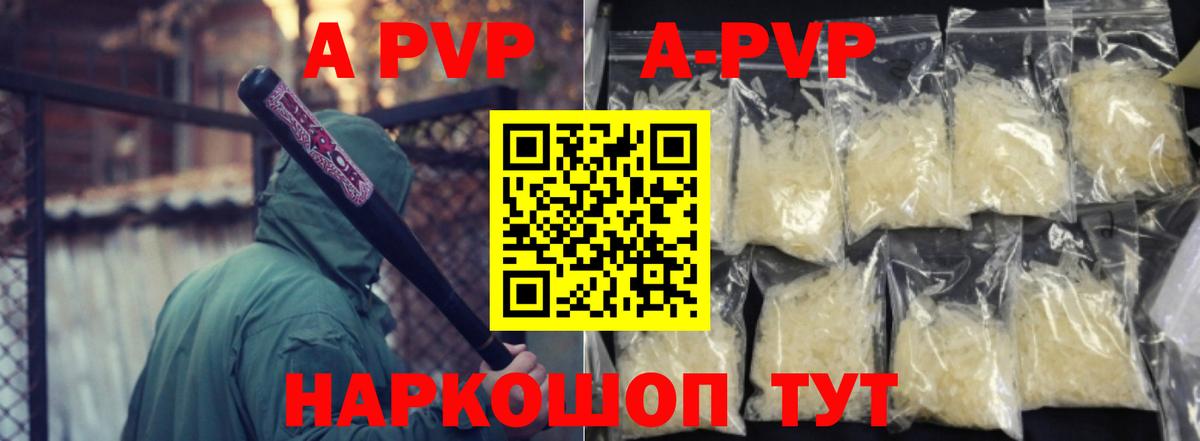 APVP мука Малоярославец