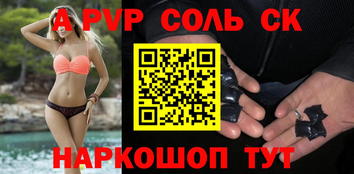 Alpha-PVP  Вход с VPN  Малоярославец  Alpha PVP Соль 