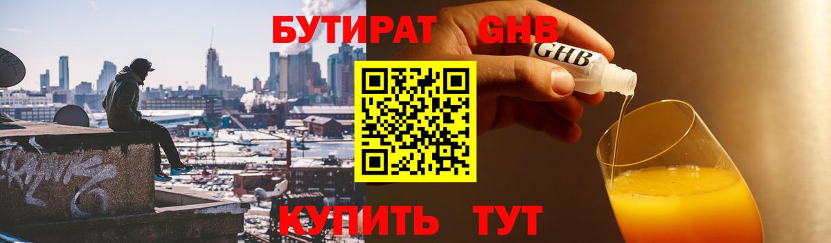 Малоярославец  БУТИРАТ 1.4BDO  Вход с VPN 