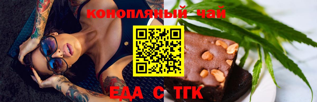 Еда ТГК марихуана  Вход с VPN  Малоярославец 