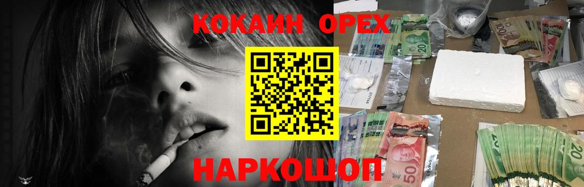 COCAIN VHQ Малоярославец