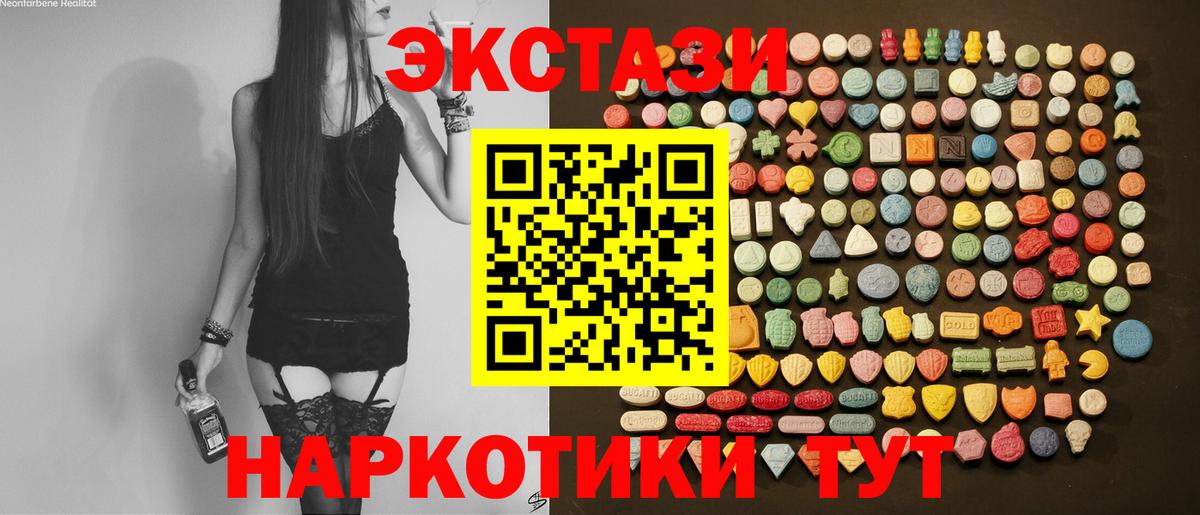 Экстази  Экстази Cube  Вход с VPN  Ecstasy louis Vuitton  Малоярославец 