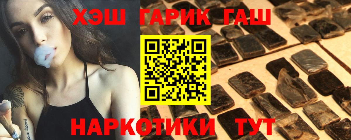 ГАШИШ хэш  ГАШ гашик  ГАШ  Вход с VPN  Малоярославец 