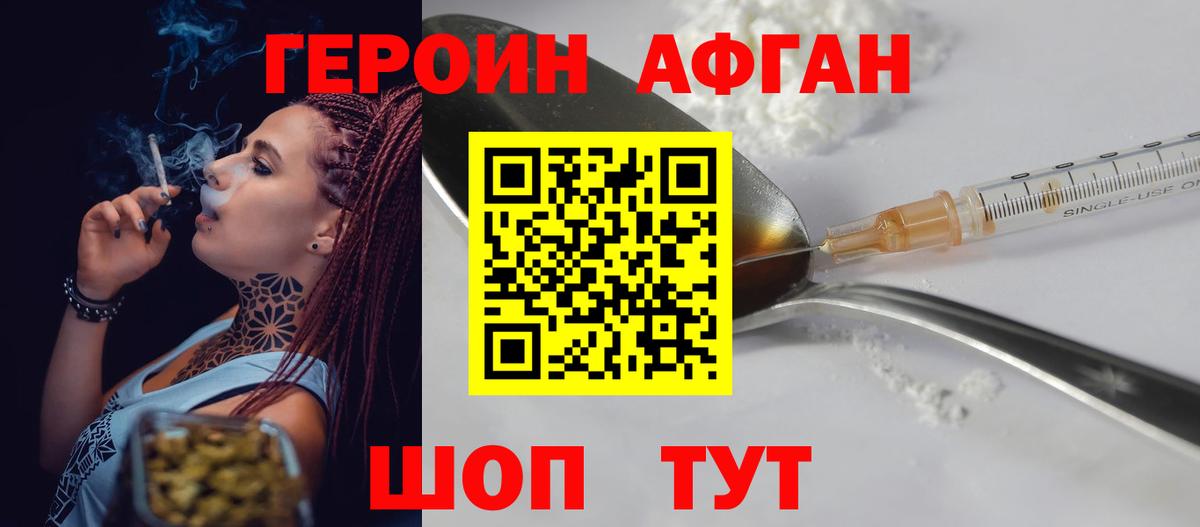 ГЕРОИН белый  Вход с VPN  Малоярославец 