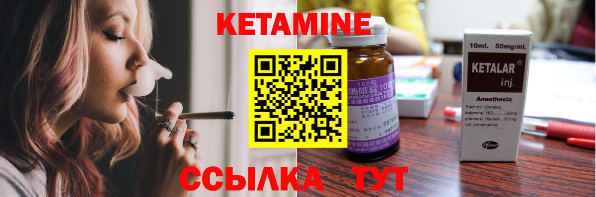 Малоярославец  КЕТАМИН VHQ  Вход с VPN 