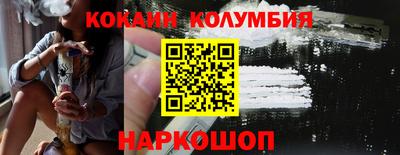 кокаин Бузулук