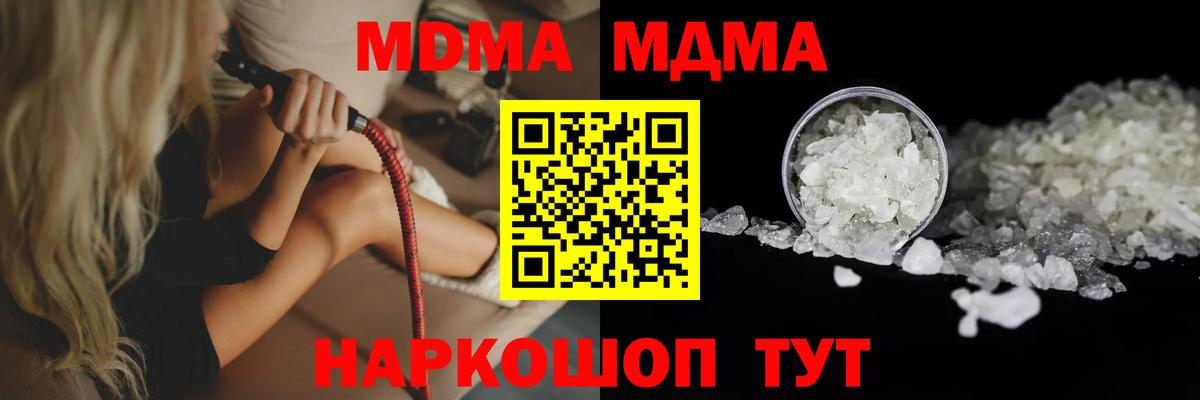 Малоярославец  MDMA кристаллы  Вход с VPN  МДМА Molly 