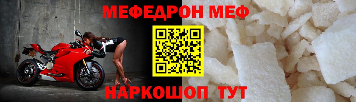Меф мяу мяу  МЯУ-МЯУ  МЯУ-МЯУ  Малоярославец  Вход с VPN  МЕФ mephedrone 