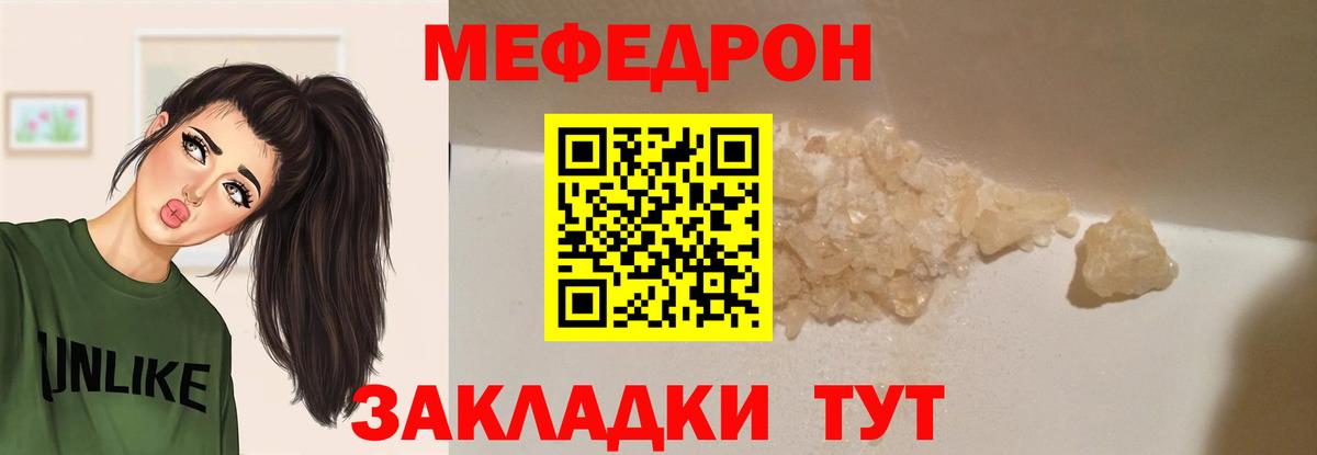 Мефедрон мука Малоярославец