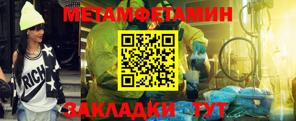 МЕТАМФЕТАМИН витя  МЕТАМФЕТАМИН витя  Малоярославец  Вход с VPN 