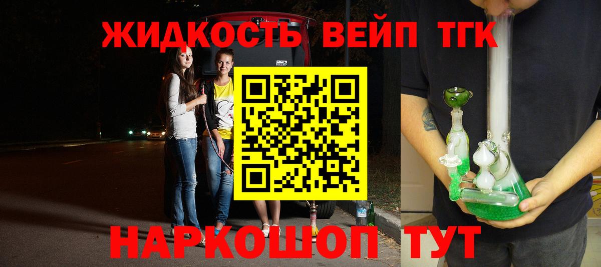 Дистиллят ТГК гашишное масло  Вход с VPN  Малоярославец 