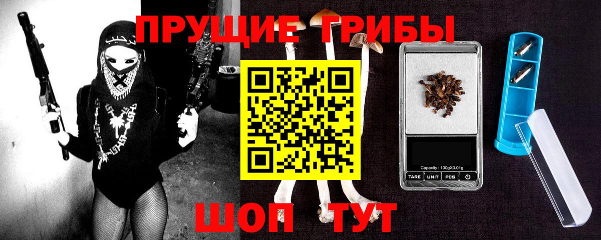 Псилоцибиновые грибы ЛСД Малоярославец